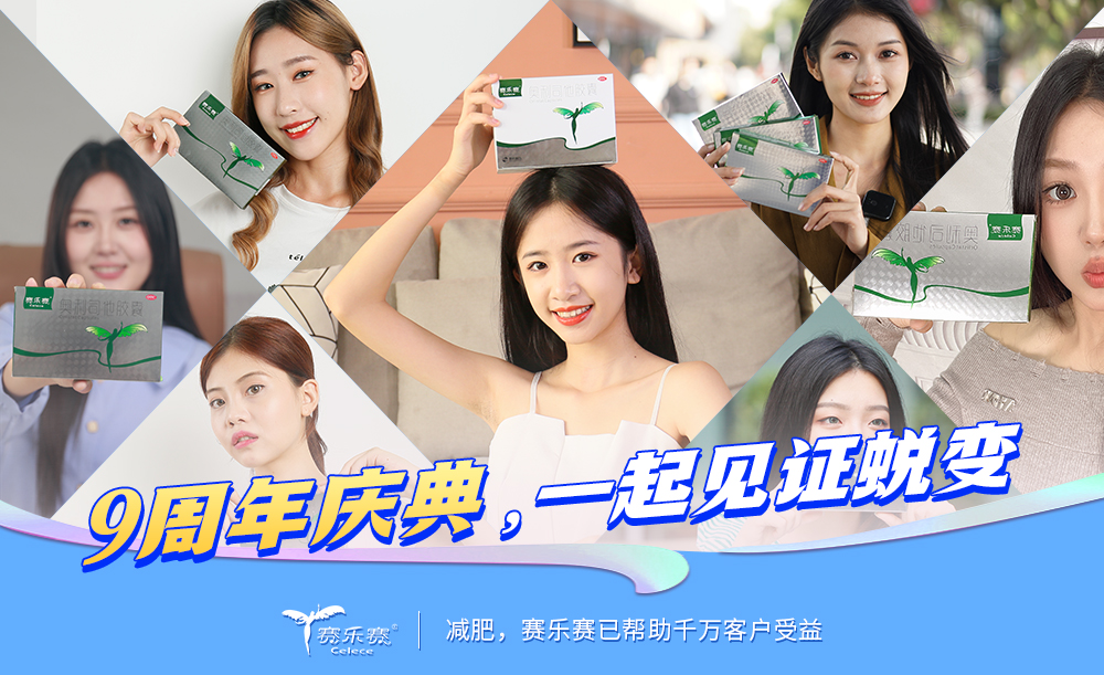赛乐赛酸奶减肥法：轻松享瘦的秘诀